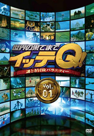 The Quest [Itte Q]_2016