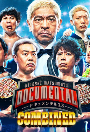 HITOSHI MATSUMOTO Presents Documental_0013