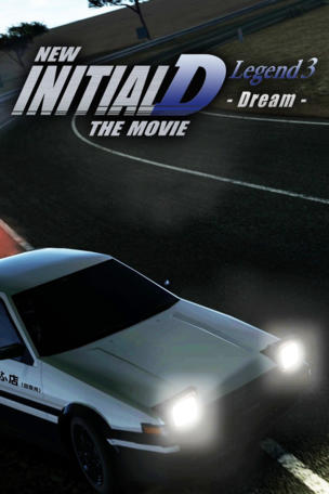 Initial D Legend 3: Dream