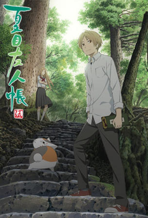 Natsume's Book of Friends_0005