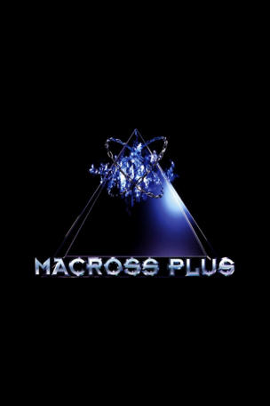 Macross Plus_0000