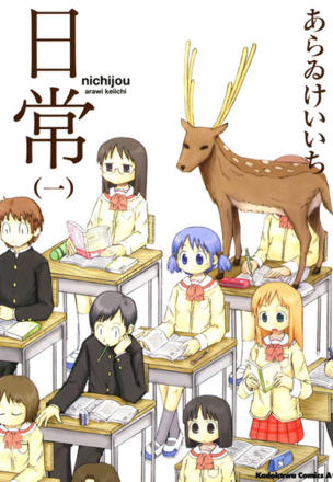 Nichijou: My Ordinary Life_0001