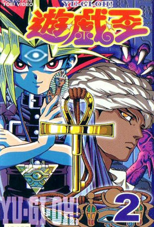 Yugi vs. the Rare Hunter (1)
