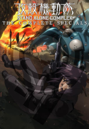 Ghost in the Shell: Stand Alone Complex_0000