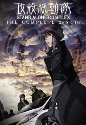 Ghost in the Shell: Stand Alone Complex_0002
